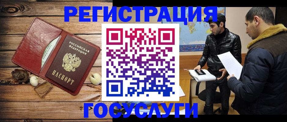 временная регистрация в Уварово