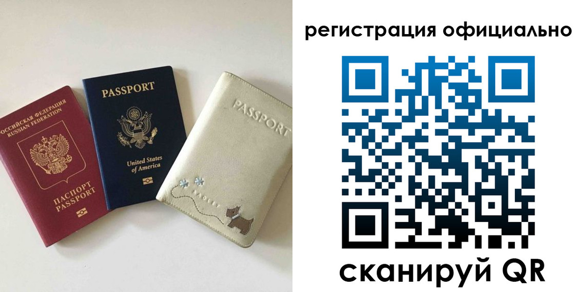 регистрация в Уварово