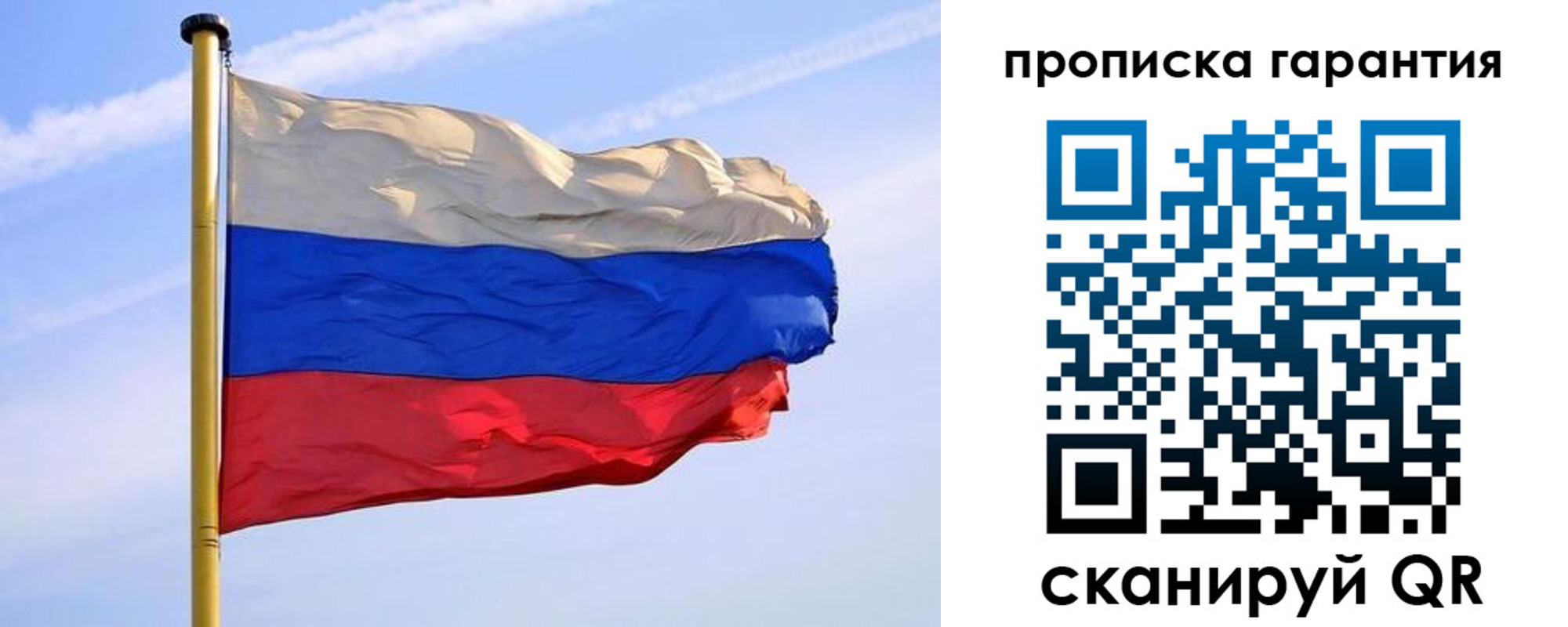 прописка регистрация в Уварово
