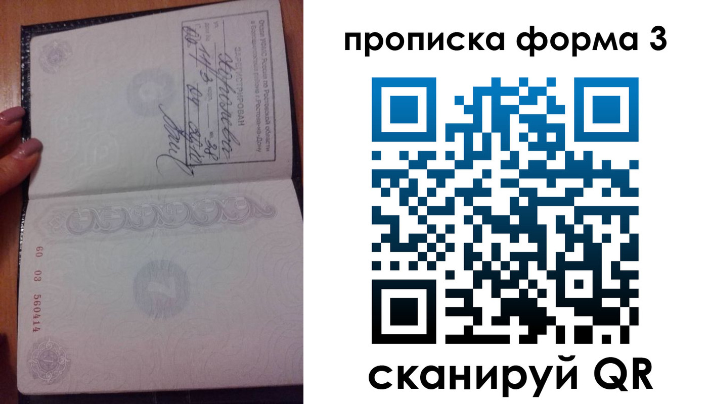 временная регистрация гарантия в Уварово