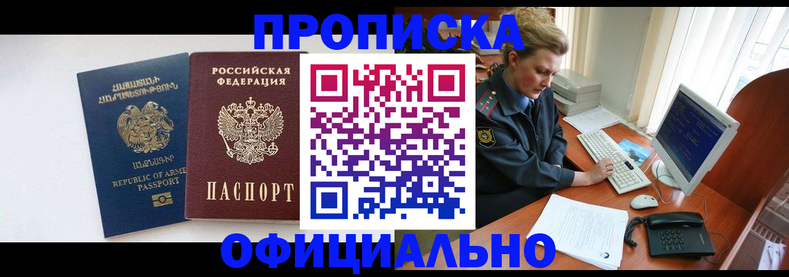 временная регистрация адрес в Уварово