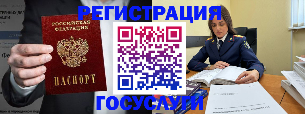 миграционный учет в Уварово