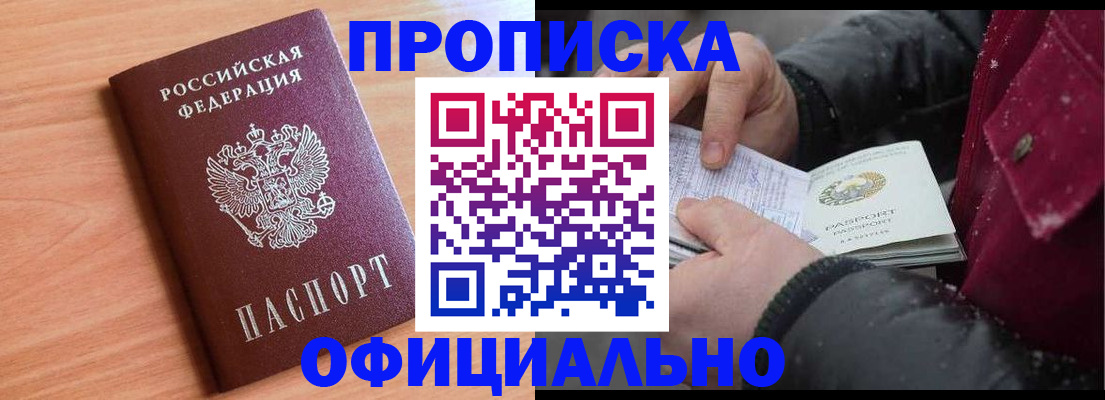 временная регистрация госуслуги в Уварово