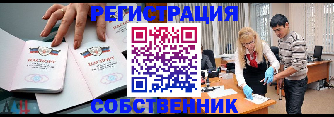 временная регистрация купить в Уварово