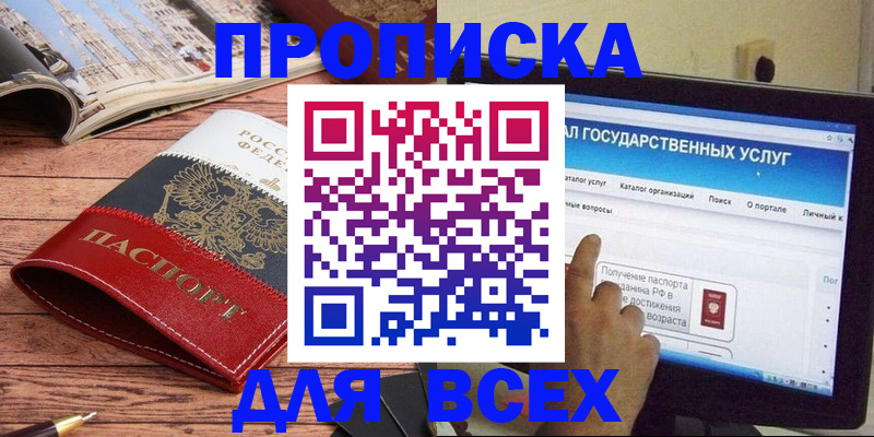 где прописаться в Уварово