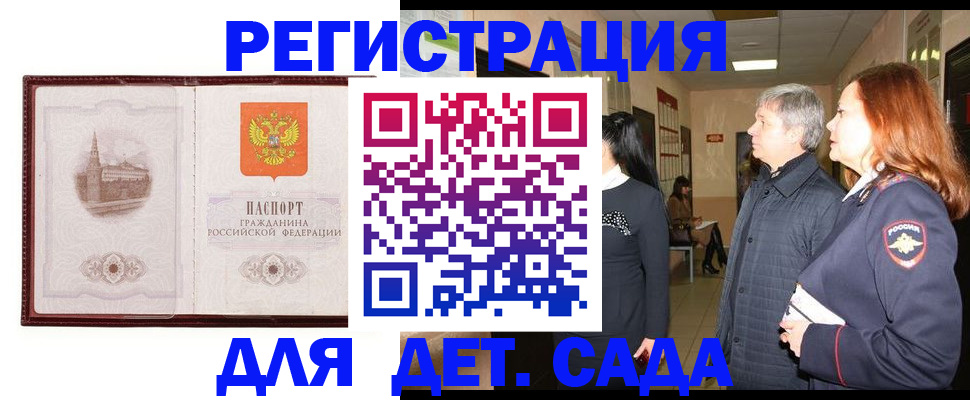 временная прописка в Уварово