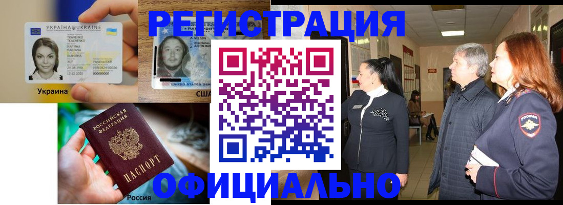 временная регистрация в Уварово