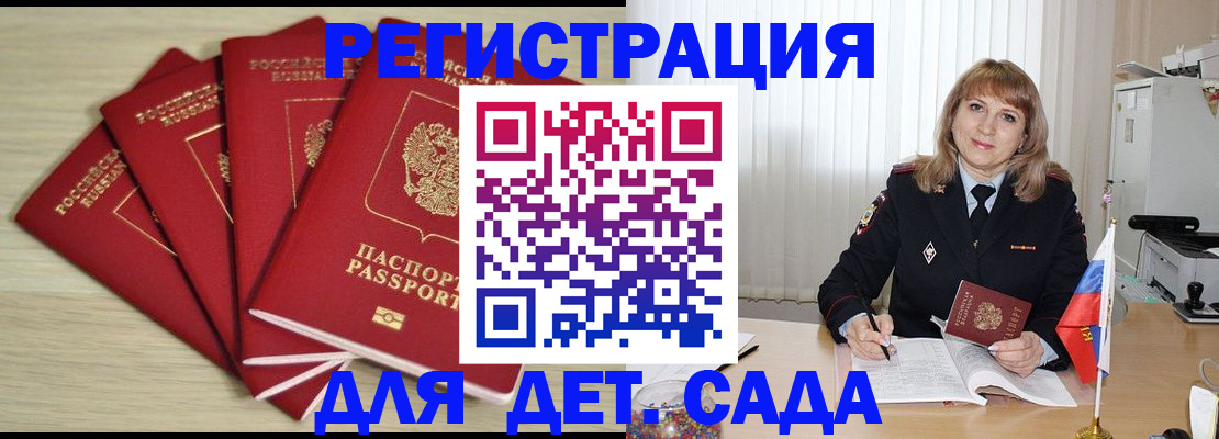 временная регистрация в квартире в Уварово